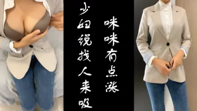 听她说话就感觉必须往死里干