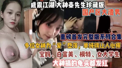 多位女神为“爱”堕落单纯的让人心疼『狠货高科技看简阶』