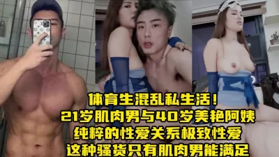 中年人的疯狂性欲必须狠狠满足【约她看水印